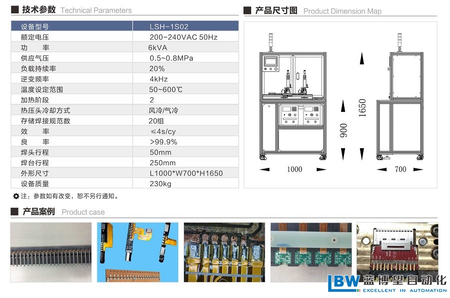 1569483405797310.jpg 藍(lán)博望自動(dòng)化